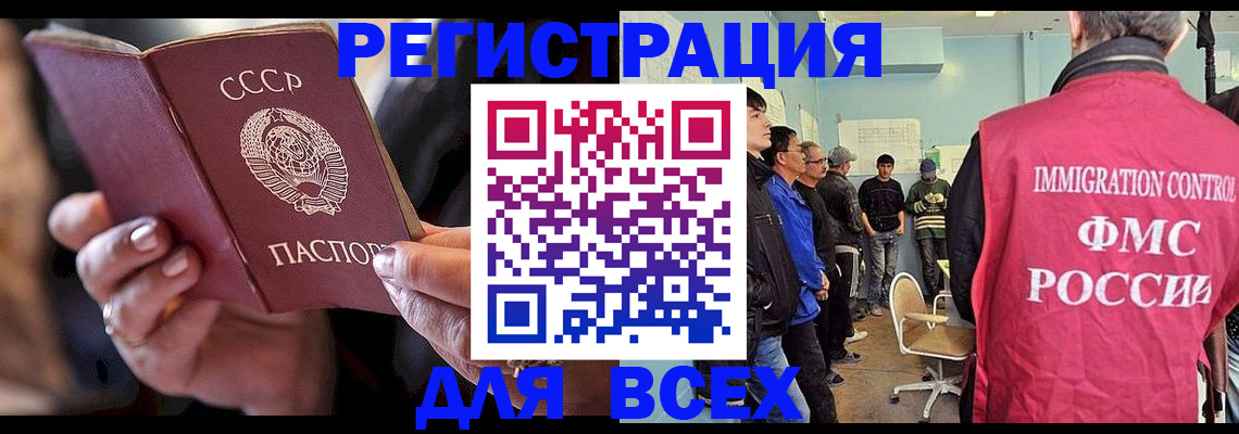 прописка регистрация в Надыме