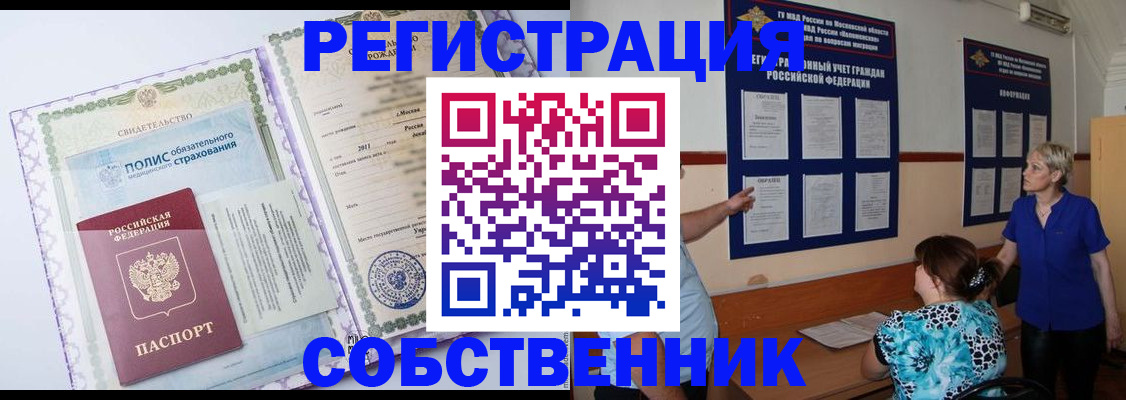 миграционный учет в Надыме