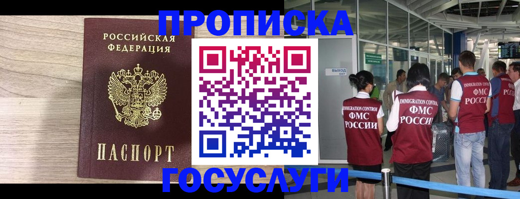 пропишу в квартире в Надыме