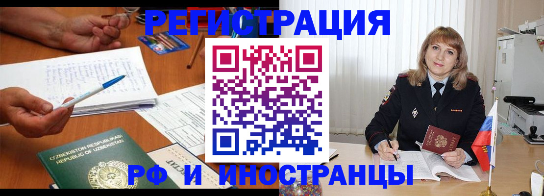 прописка для военкомата в Надыме