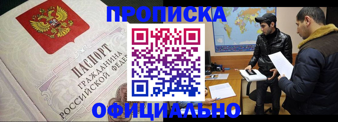 временная регистрация собственник в Надыме